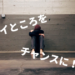 面接で痛いところをつつかれるのってイヤですよね、、、でもそれってチャンス！